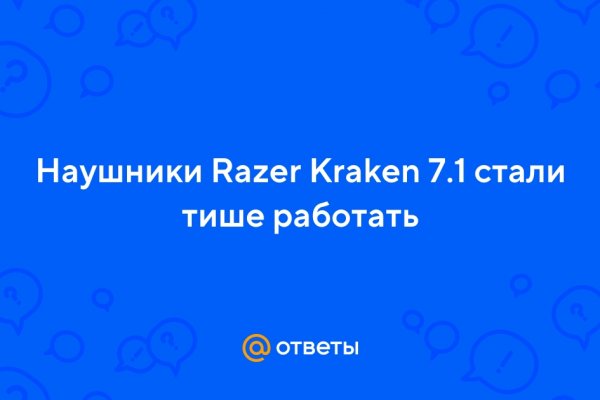 Кракен сайт ссылка kraken clear com